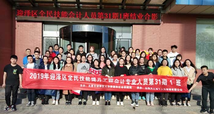 结业合影